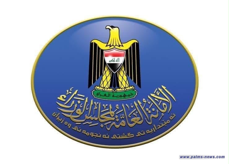 رئيس مجلس الوزراء يوجّه بتوحيد الأعلام العراقية في المؤسسات الرسميّة