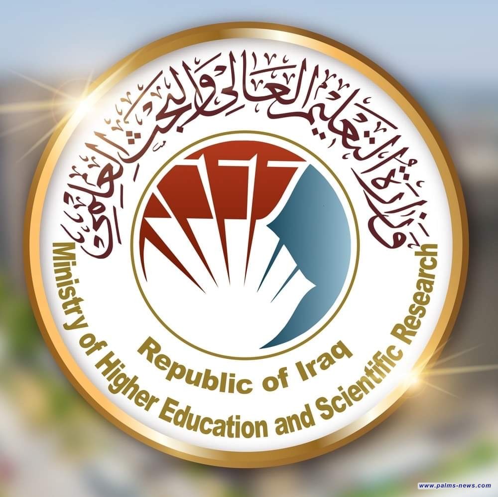 التعليم العالي : الجامعات العراقية تعزز مؤشراتها التنافسية في تصنيف URAP