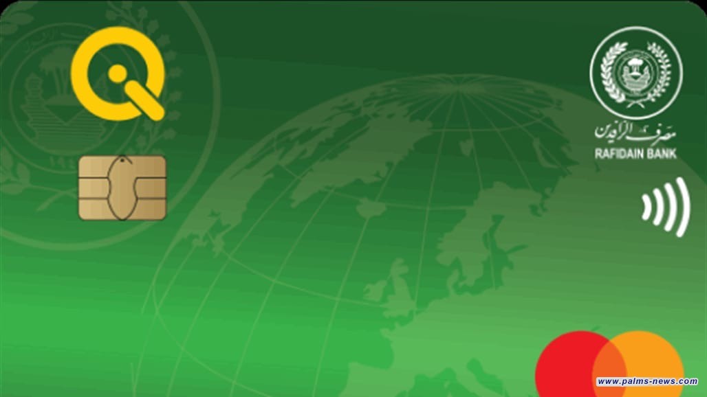 مصرف الرافدين يحذّر العراقيين من سرقة أموالهم الكترونياً