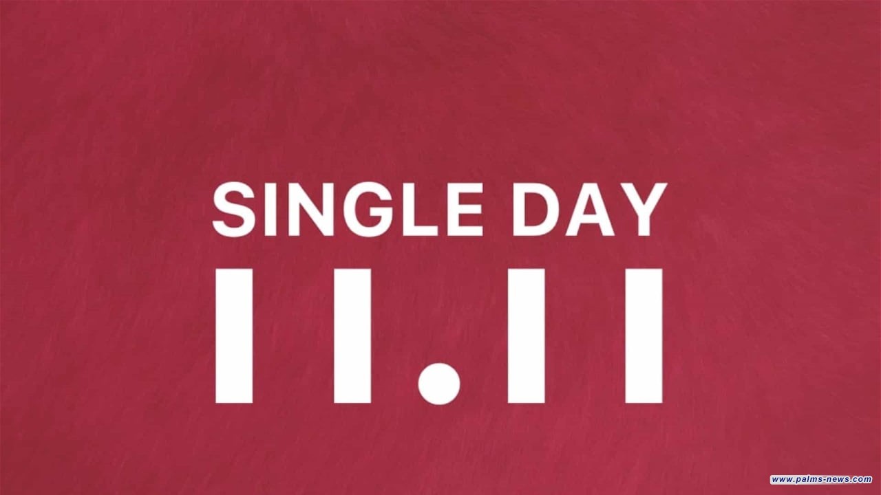 11:11 تشرين الثاني يوم العزاب: من الوحدة إلى أكبر احتفال عالمي!