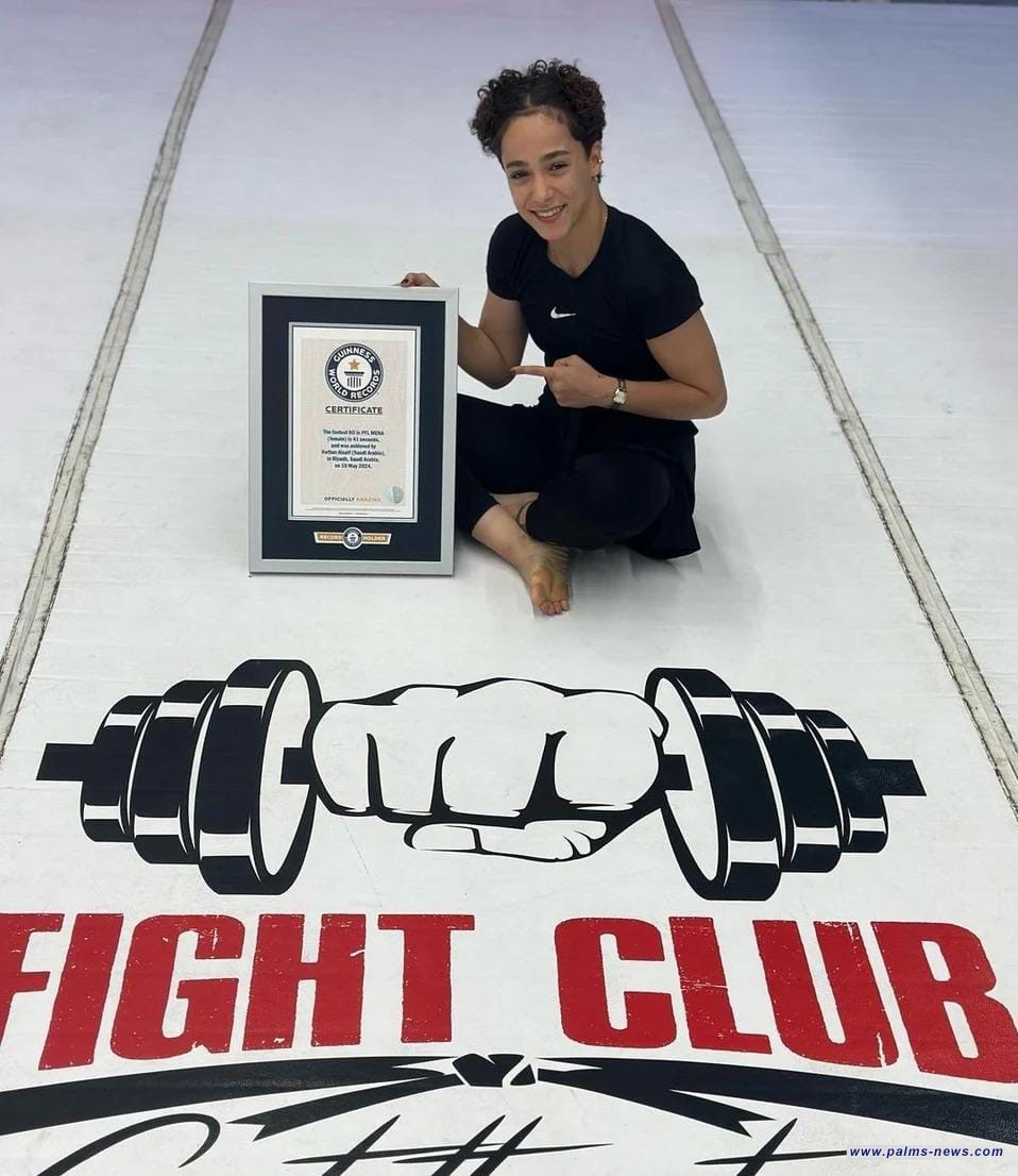 السعودية هتان السيف تدخل موسوعة غينيس للأرقام القياسية