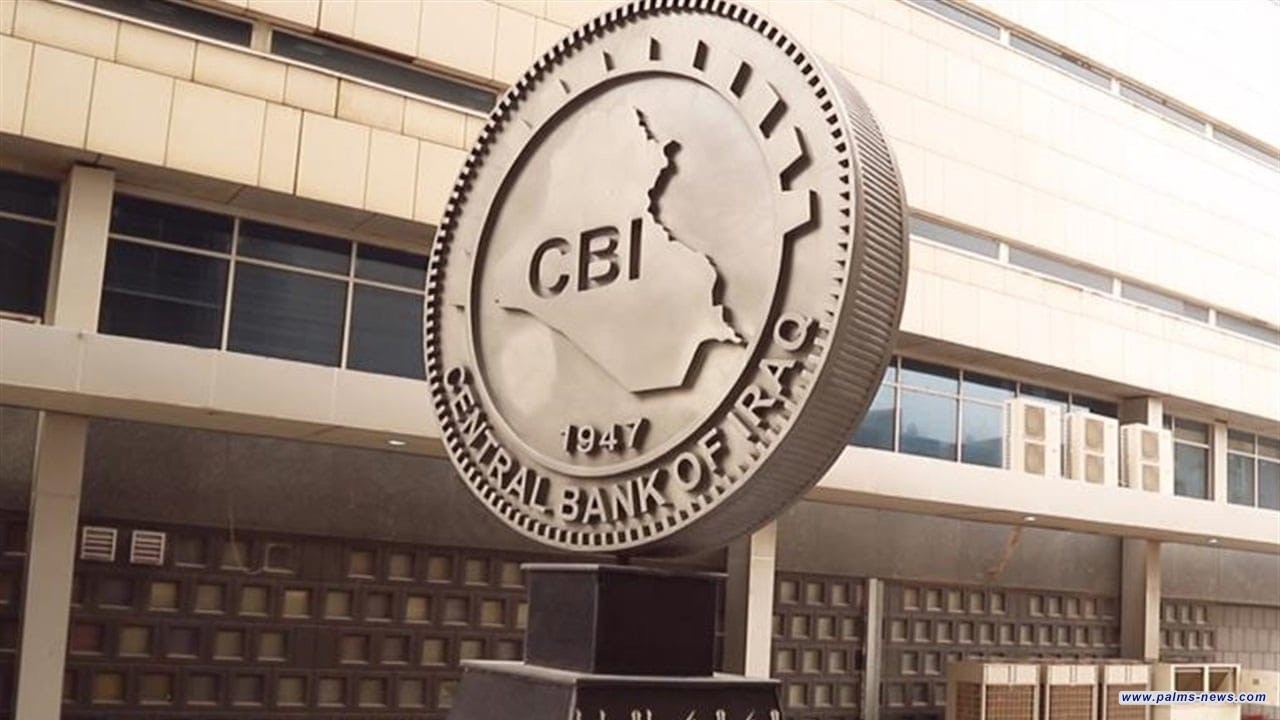 البنك المركزي يصدر بياناً بشأن حوالات التجار مستحقة التنفيذ