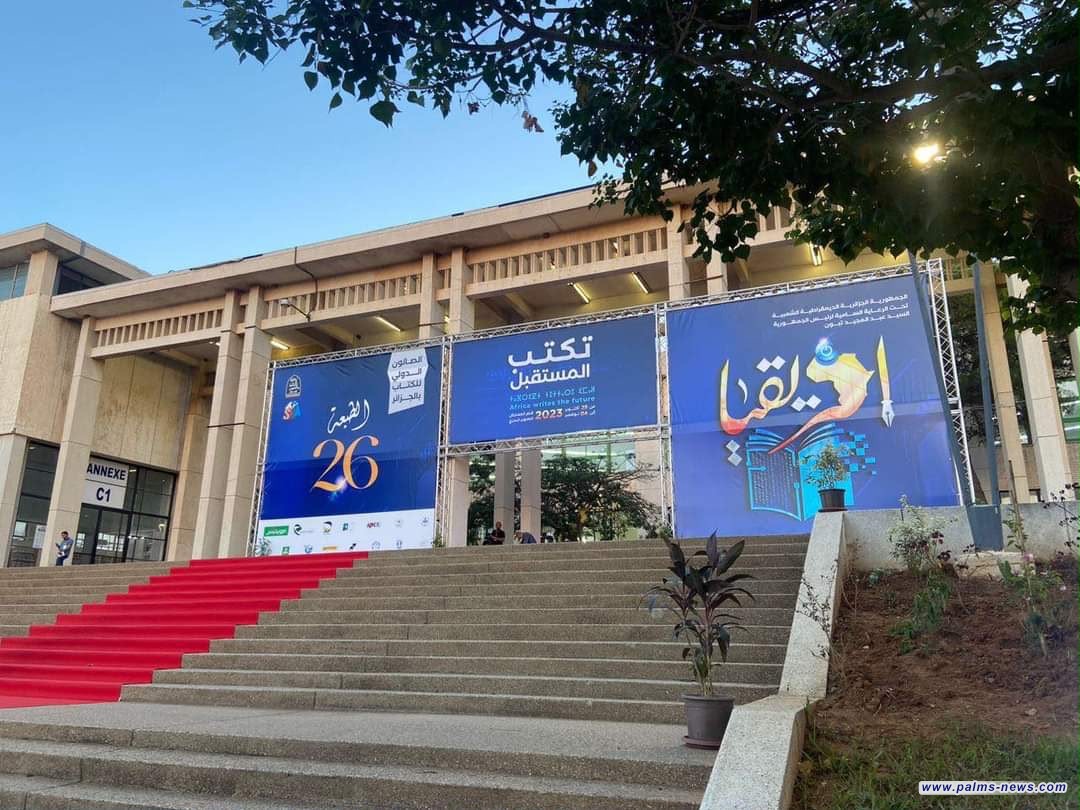 انطلاق الدورة الـ29 لصالون الجزائر الدولي للكتاب بمشاركة 51 دولة