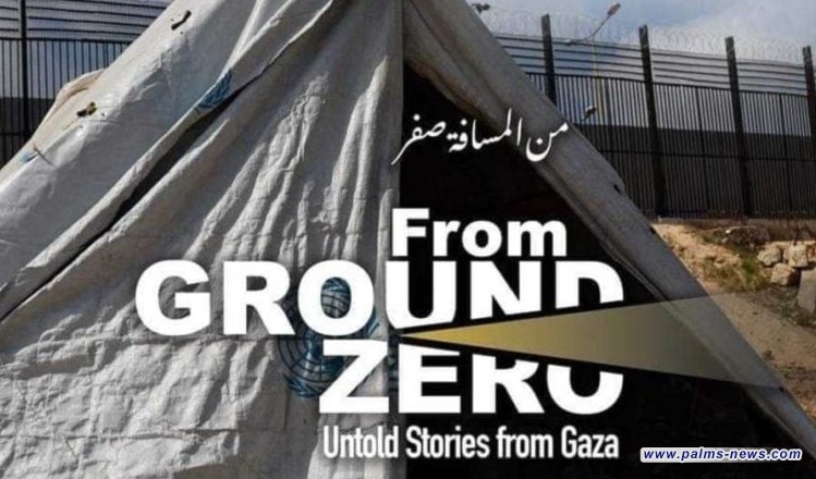 "من المسافة صفر": غزة في أوسكار 2025