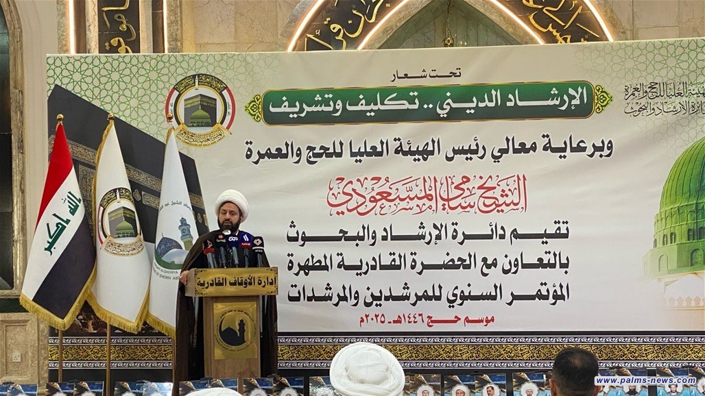 المسعودي يعلن تهيئة جميع الأمور المتعلقة بموسم الحج