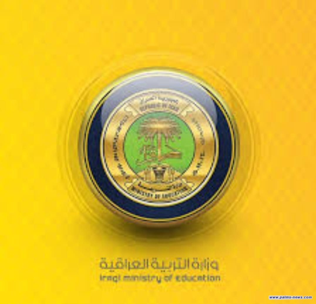 التربية تصدر توضيحا بشأن تكليف مدير تربية الانبار