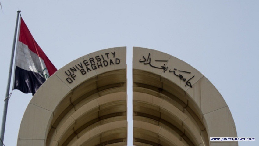 جامعة بغداد: التحقيقات مستمرة بملابسات حادث وفاة طالبة سقطت من البرج