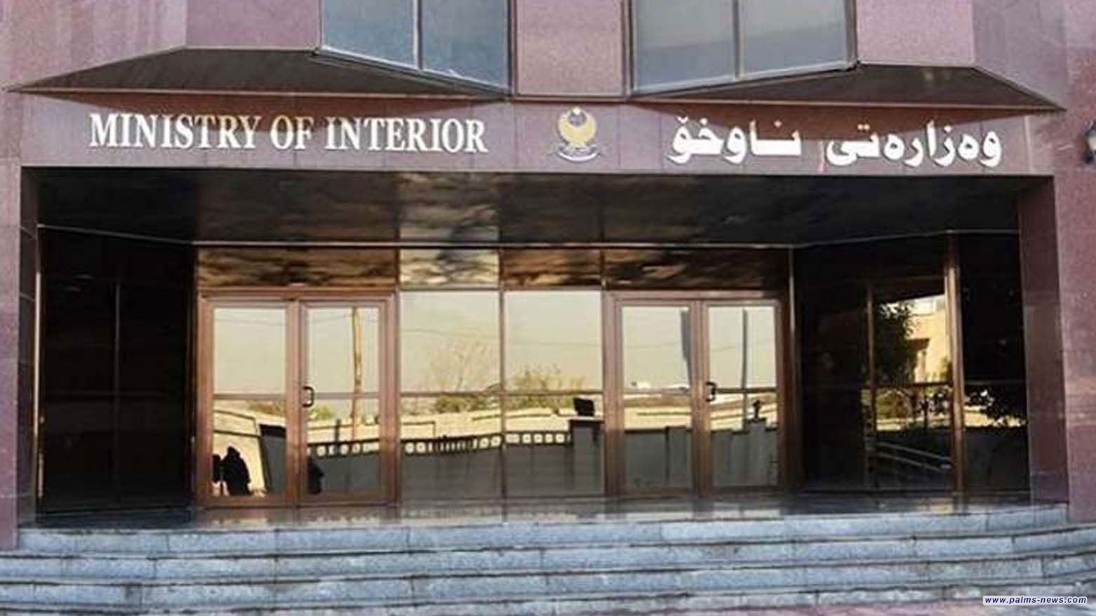 وزارة داخلية كردستان:،لا استثناء لسيارات الإقليم من الغرامات في الوسط والجنوب