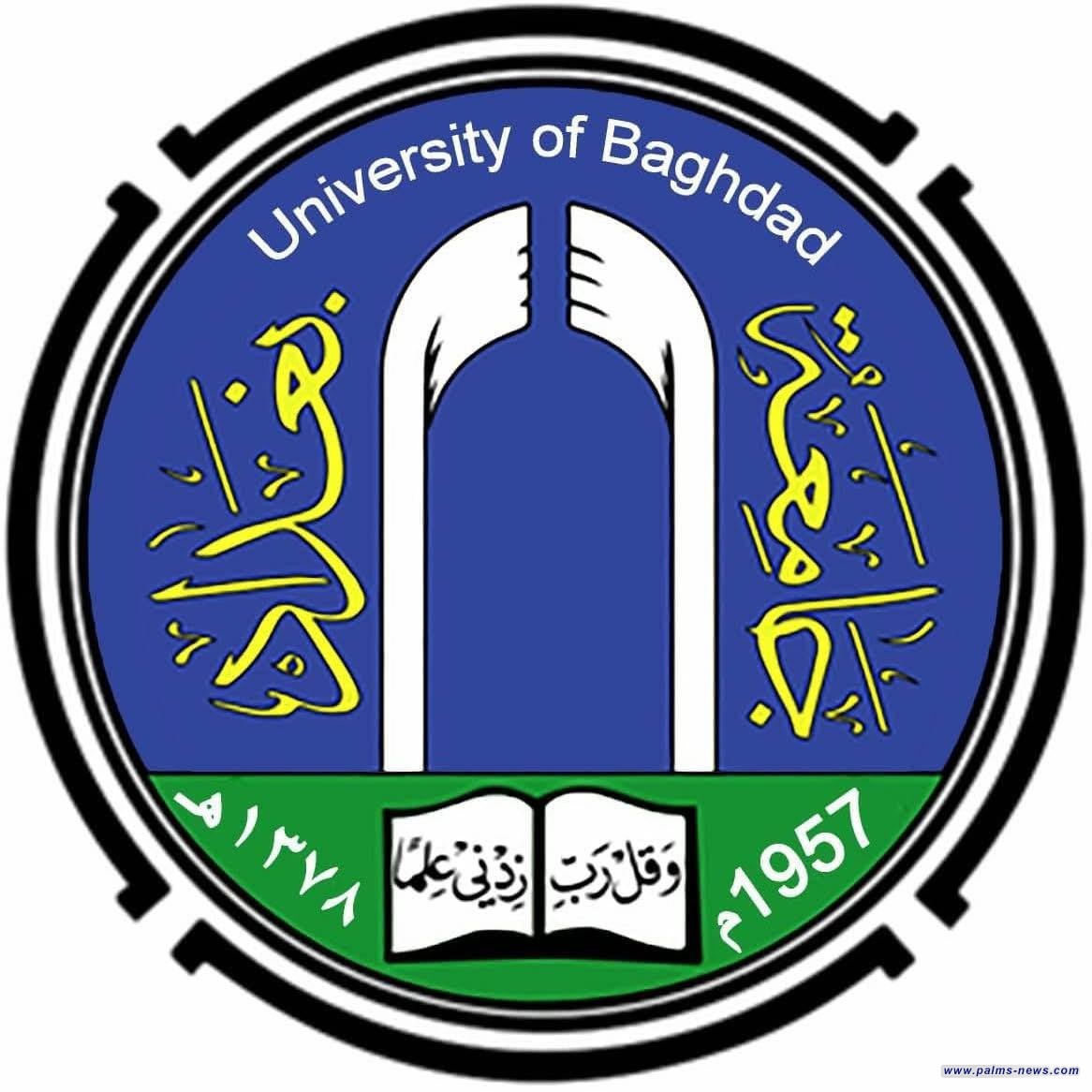 جامعة بغداد في المرتبة الرابعة عشرة عربياً ضمن تصنيف أفضل الجامعات لعام 2025