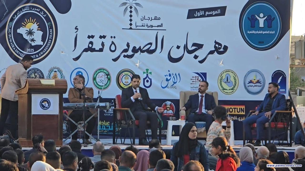 "الصويرة تقرأ " فعالية ثقافية في قضاء الصويرة و مؤسسة نخيل عراقي ترسخ حضورها..