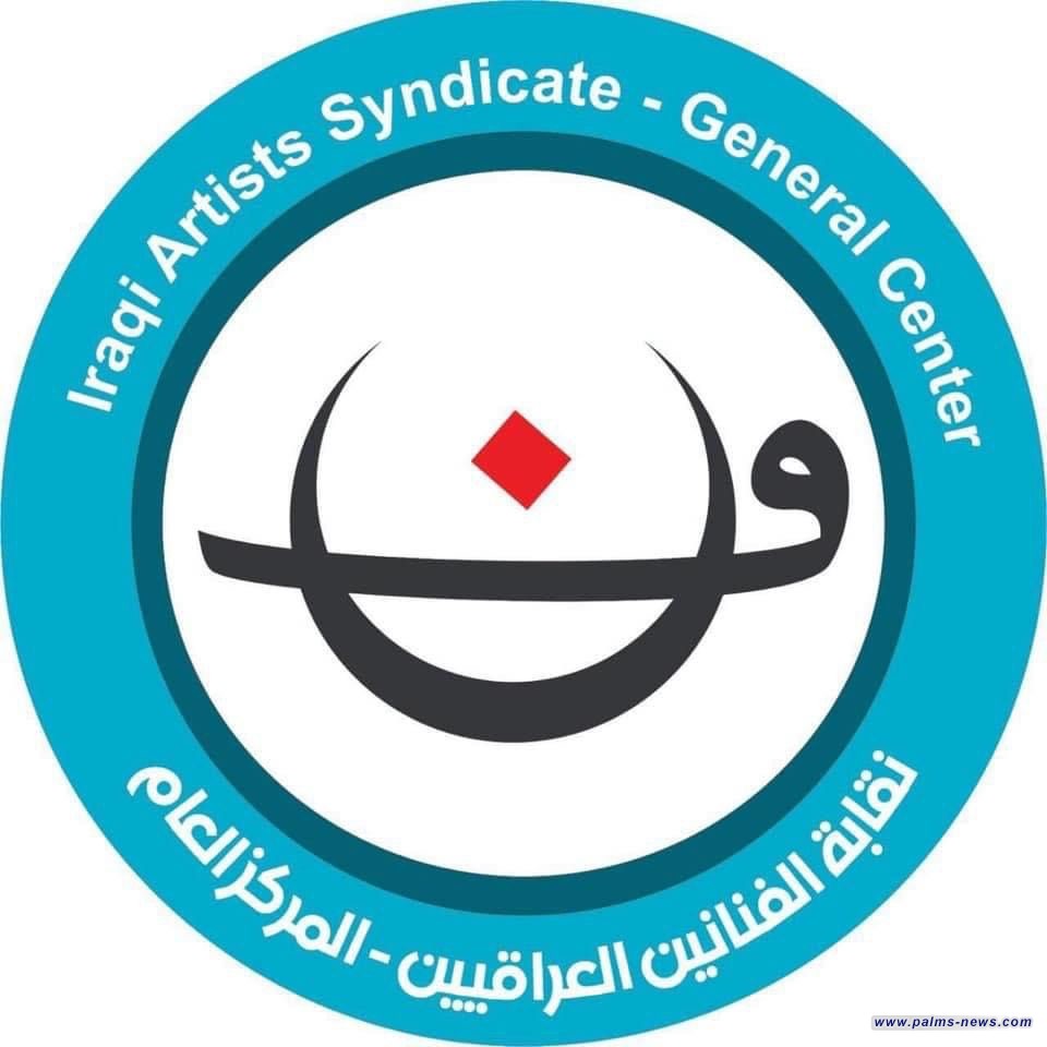 نقابة الفنانين تدعو المؤسسات الفنية للمشاركة بورش برامج الصندوق العربي للثقافة والفنون