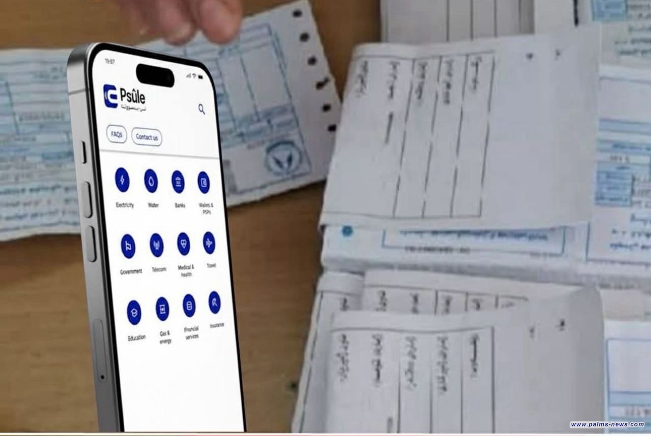 إقليم كردستان يطلق رسمياً منصة "إي-پسولة"