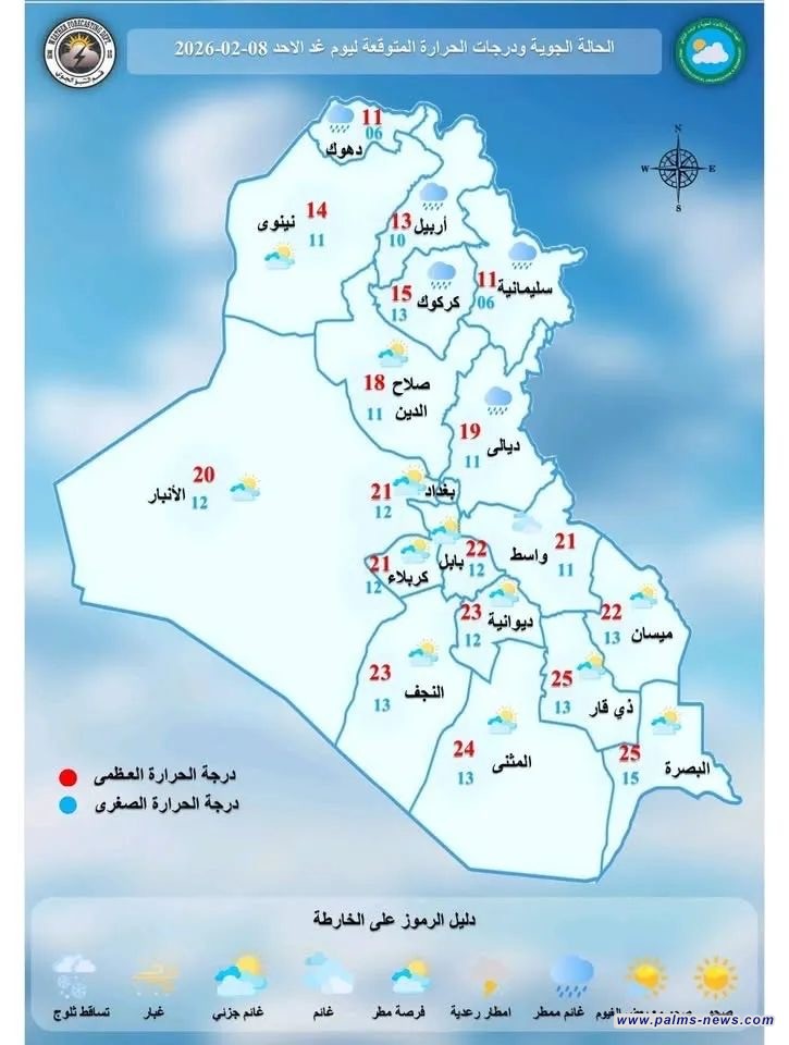 العراق يتأثر بحالة من عدم الأستقرار، في الطقس وزخات مطر مصحوبة بفترات من الغزارة والبرق والرعد.