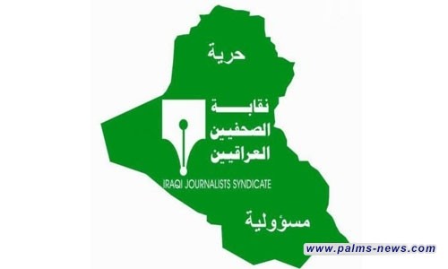 نقابة الصحفيين تصدر بيانا جديدا بشأن المنحة التشجيعية