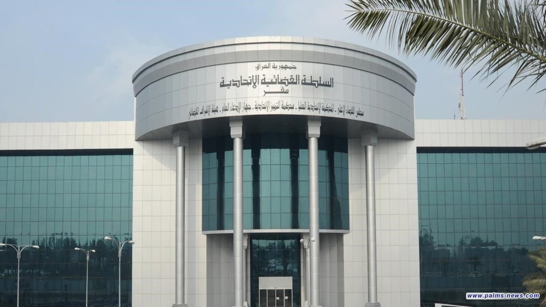 المحكمة الاتحادية ترد الدعوى الخاصة بإلغاء جلسة انتخاب رئيس مجلس النواب