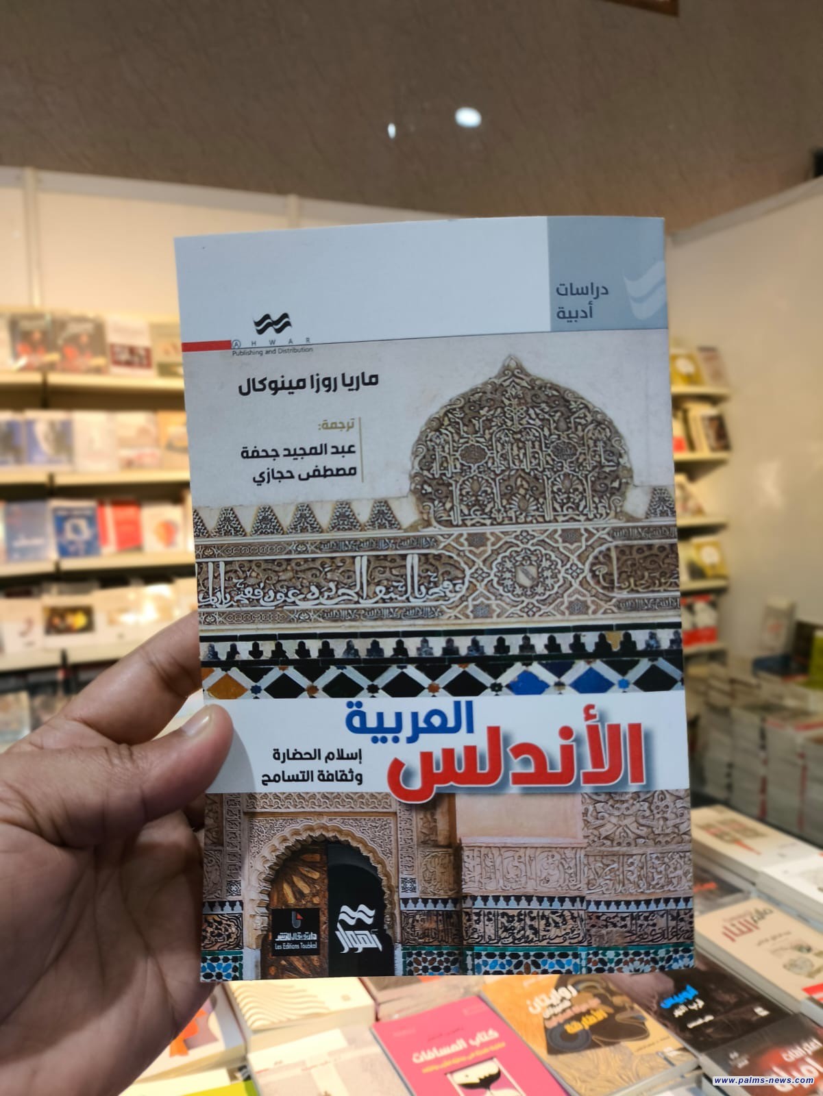 نخيل عراقي تواكب نشر أحدث إصدارات معرض العراق الدولي للكتاب