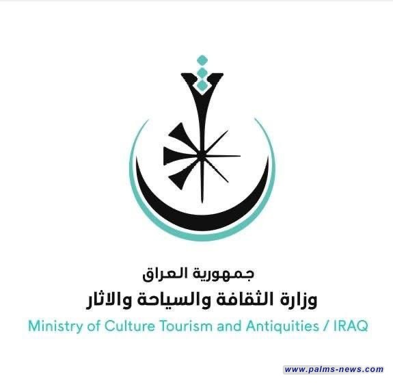 بغداد تستضيف مؤتمر وزراء الثقافة بمشاركة 57 دولة