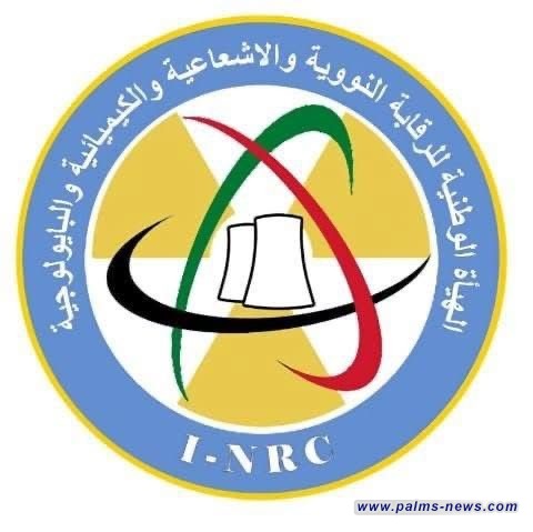الرقابة النووية العراقية: لا ارتفاع في مستويات الإشعاع منذ اندلاع الحرب