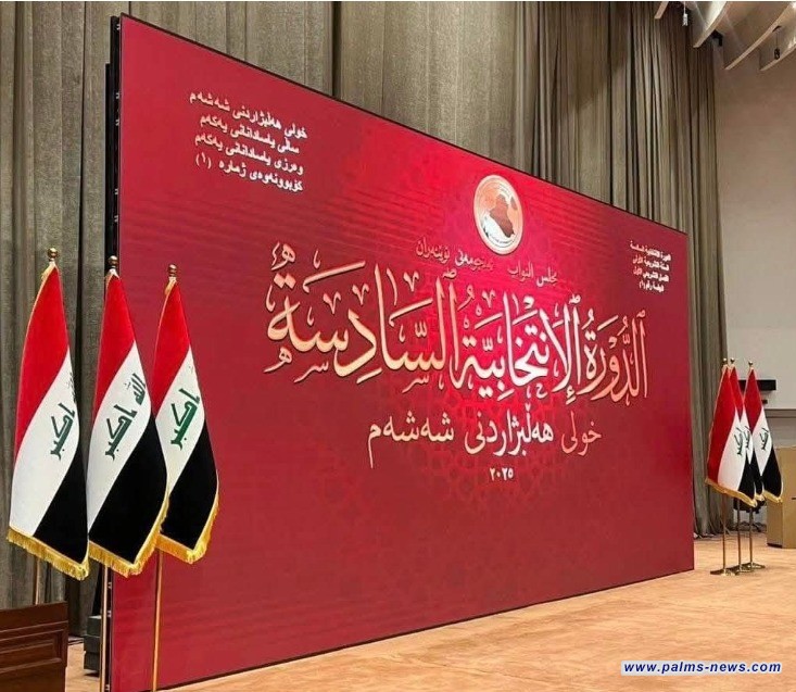 الدائرة الإعلامية: المرشحان لمنصب النائب الأول لرئيس البرلمان عدنان فيحان ومحسن المندلاوي