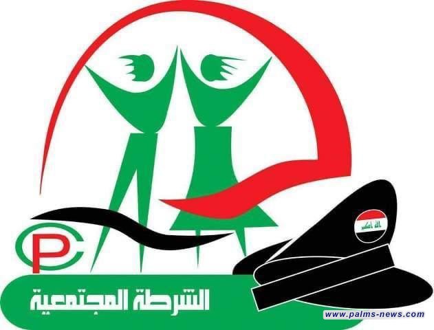 الشرطة المجتمعية تتصدى للعنف والابتزاز وتعيد 7 فتيات هاربات