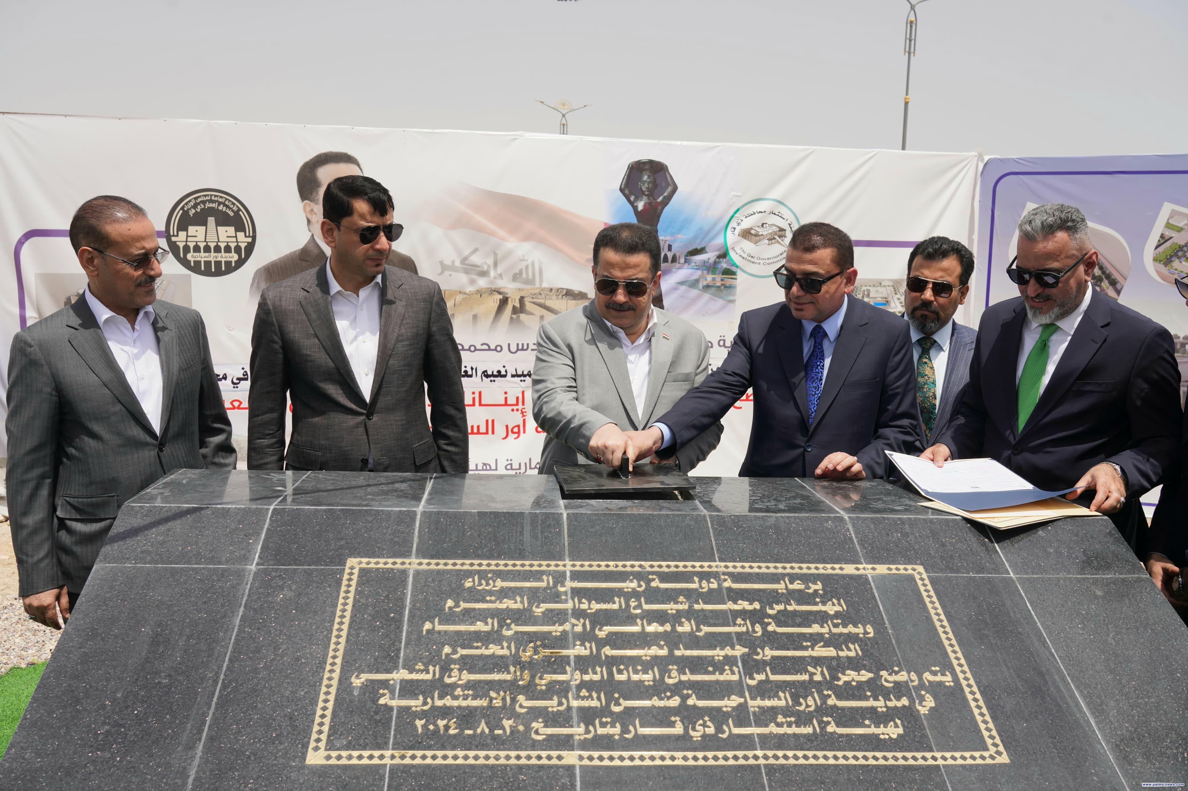 السوداني يفتتح المرحلة الأولى من مدينة أور السياحية ويعلن عن متحف وفندق وسوق تراثي في المدينة