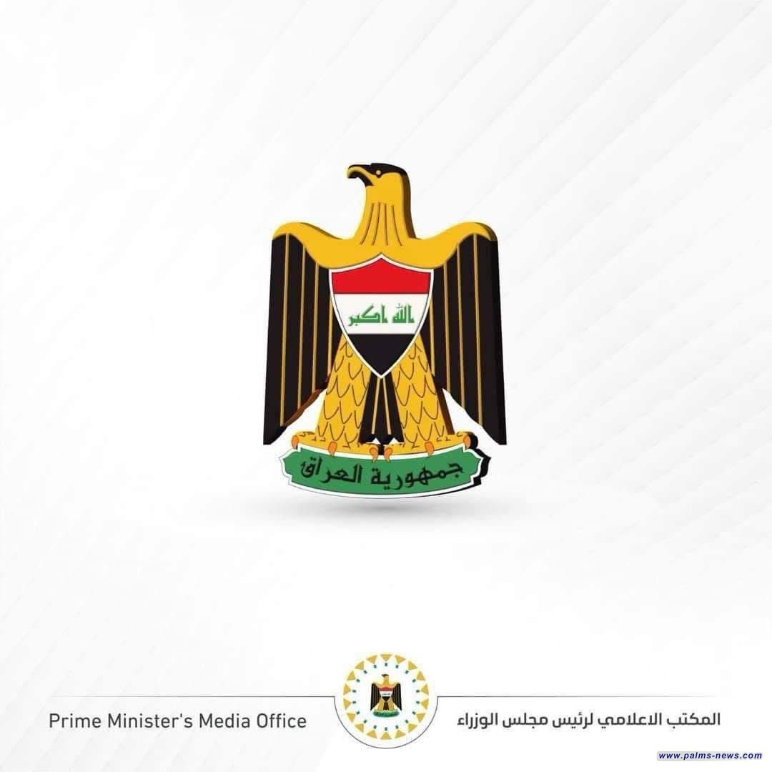 مجلس الوزراء يعلن تعطيل الدوام الرسمي بمناسبة عيد الفطر