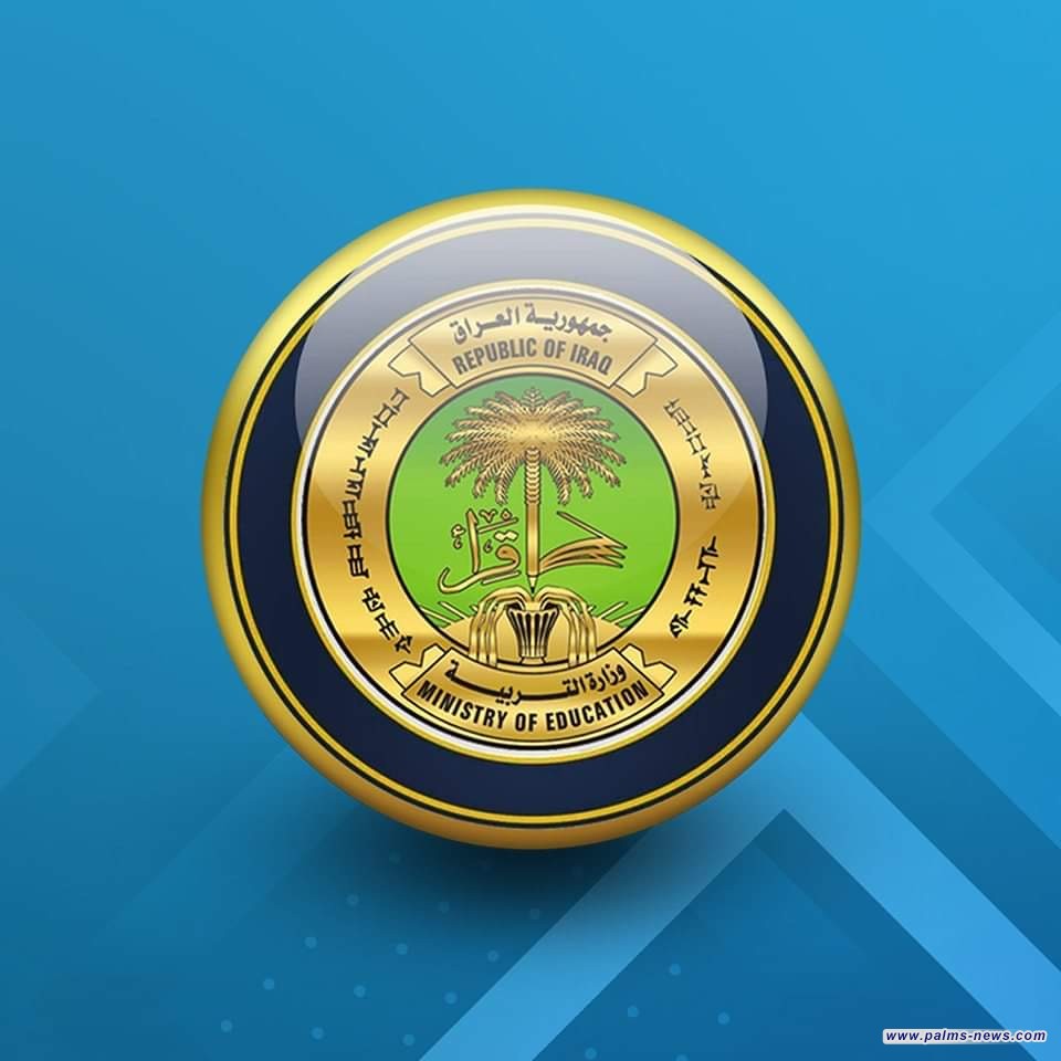 التربية تعلن المباشرة بفتح صفوف المرحلة المتوسطة في مدارس قرى وأرياف ميسان