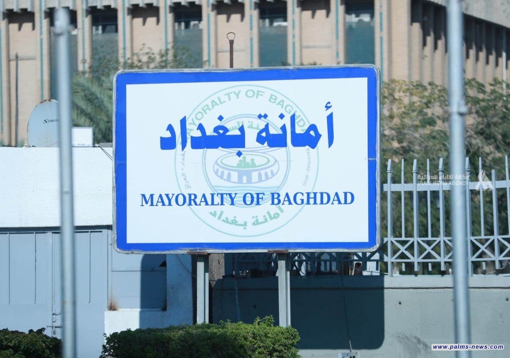 أمانة بغداد تعلن اعتقال 70 "مبتزًا" وتطلق تطبيقًا لملاحقة الجبايات الوهمية