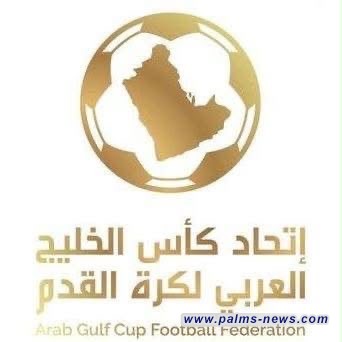إطلاق كأس السوبر الخليجي بمواجهة بين دهوك العراقي والريان القطري