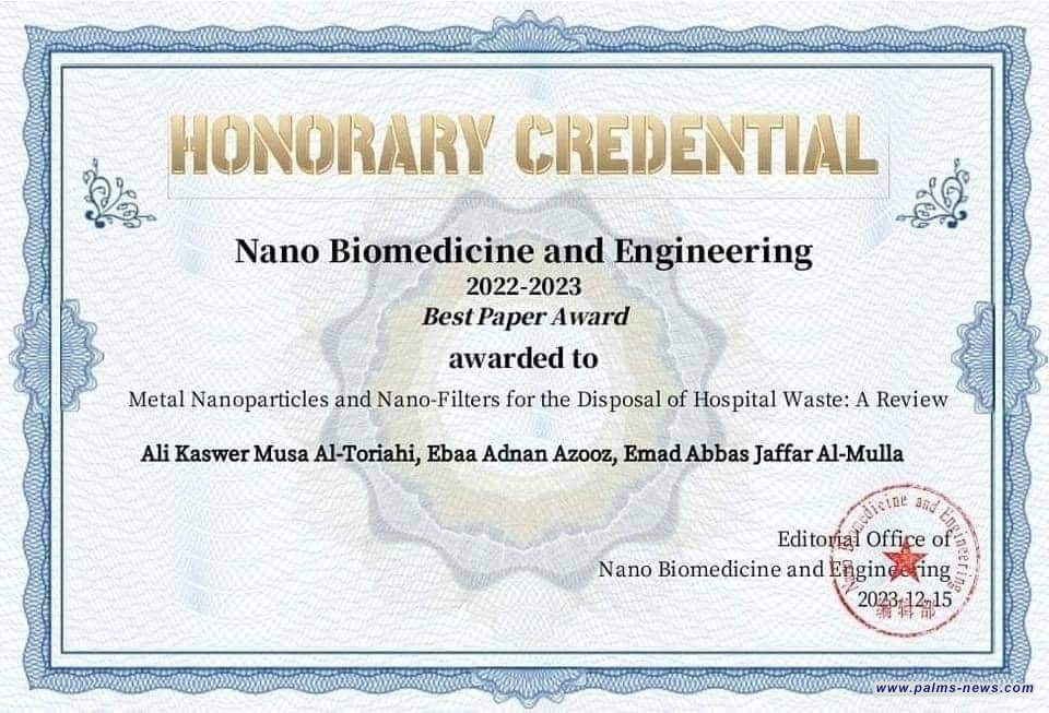 وزارة التربية تُحرز جائزة أفضل بحث منشور ضمن سكوبس لعام 2023