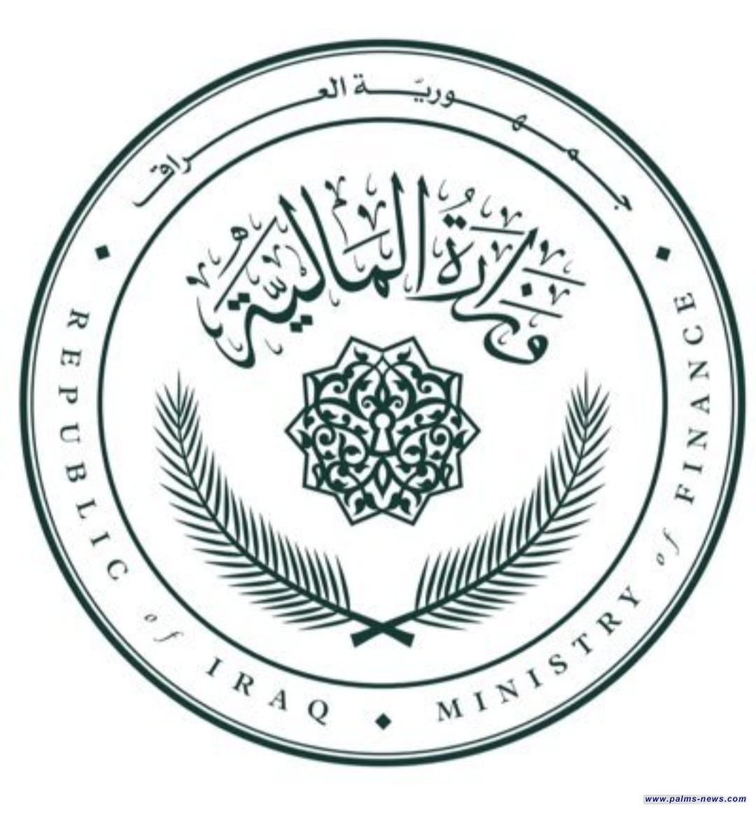 المالية توجه موظفيها بالدوام أيام العطل الرسمية