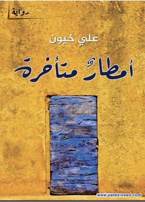 منشورات اتحاد الأدباء تحصد جوائز تقديرية في جائزة الإبداع 2025