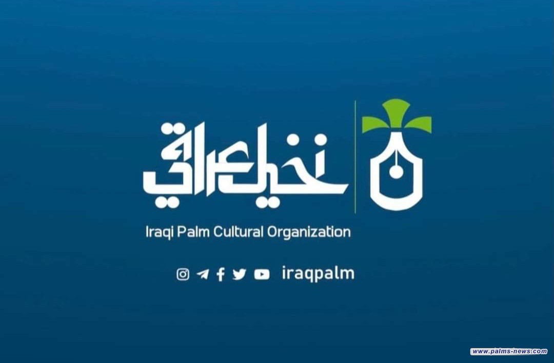 موقع نخيل عراقي يحصد (10) ملايين زيارة مع بداية شهر رمضان المبارك