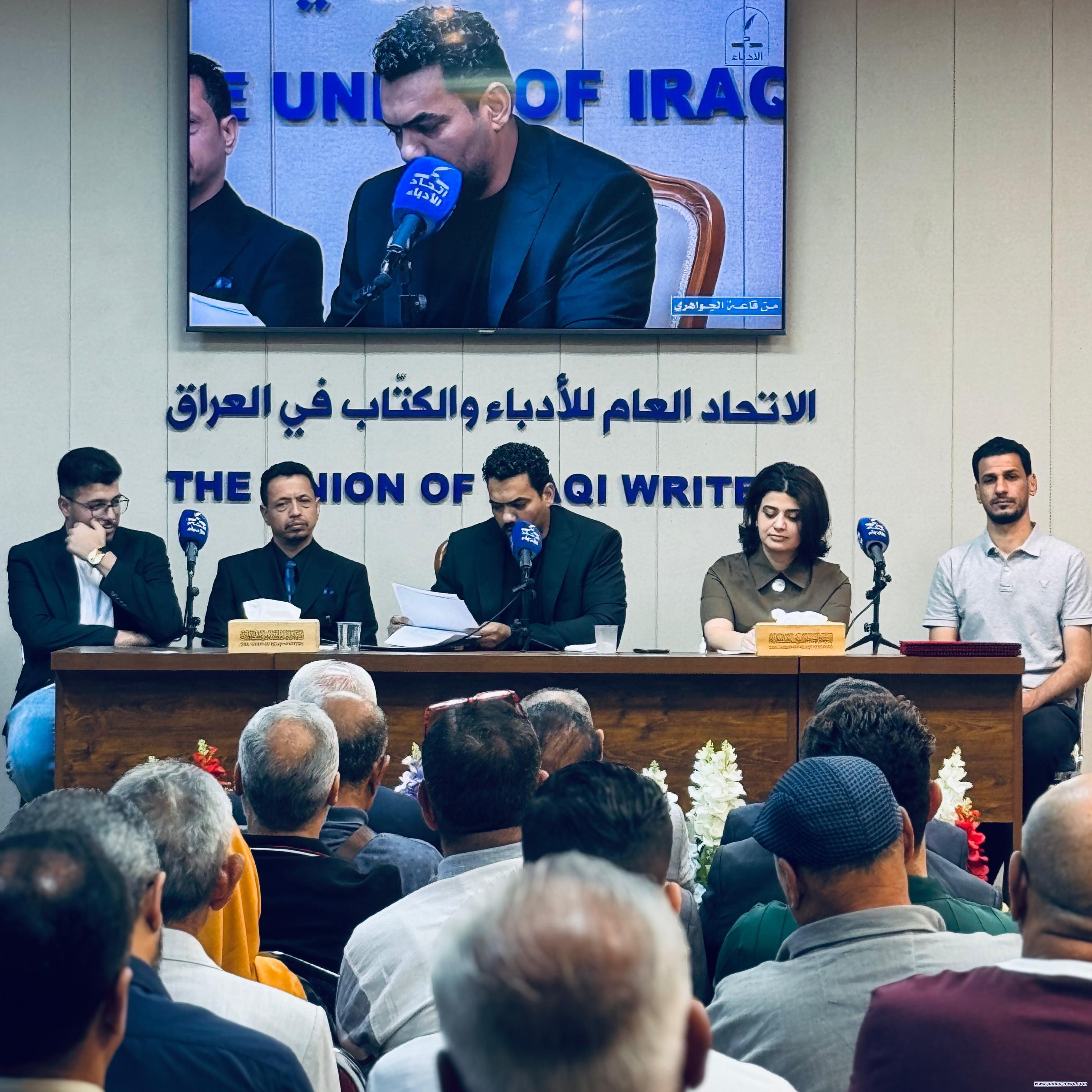 اتحاد الأدباء يحتفي بالتجارب القصصية الجديدة