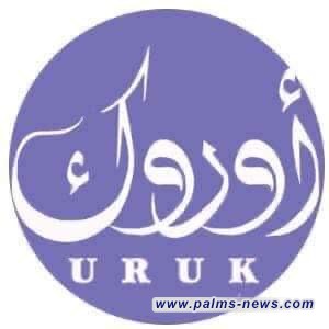 صدور العدد (100) من جريدة "أوروك"