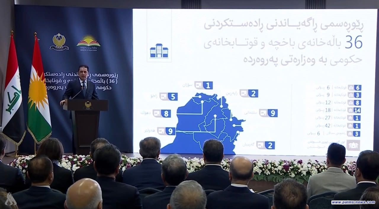 تربية كردستان: أكثر من 1.7 مليون طالب يبدؤون العام الدراسي الجديد