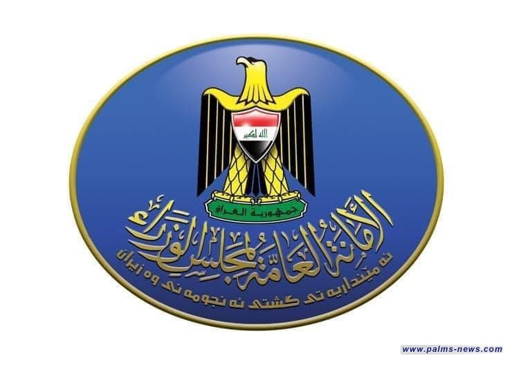 الأمانة العامة: لا صحة لتحويل شركات التمويل الذاتي إلى تمويل مركزي