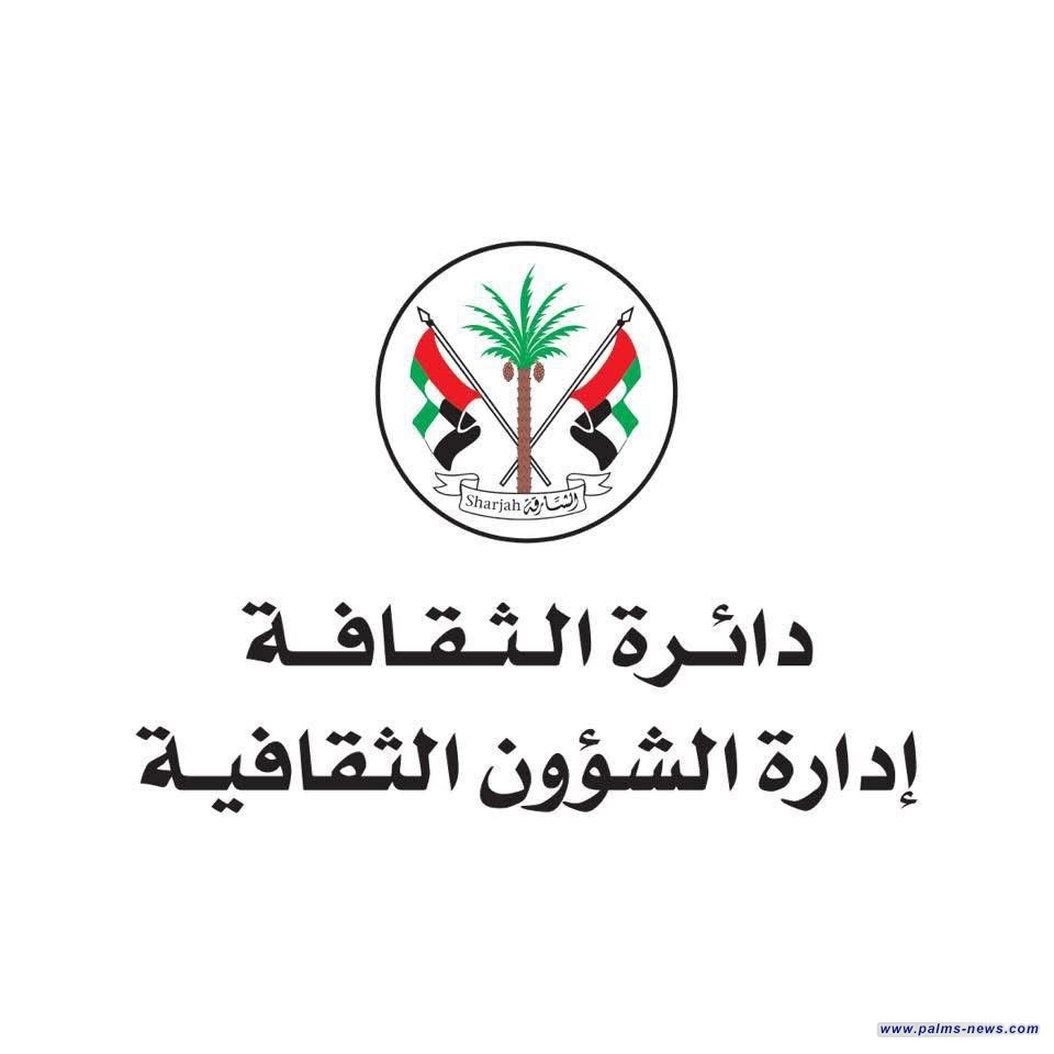 انطلاق الدورة العشرين لمهرجان الشارقة للشعر النبطي الاثنين المقبل