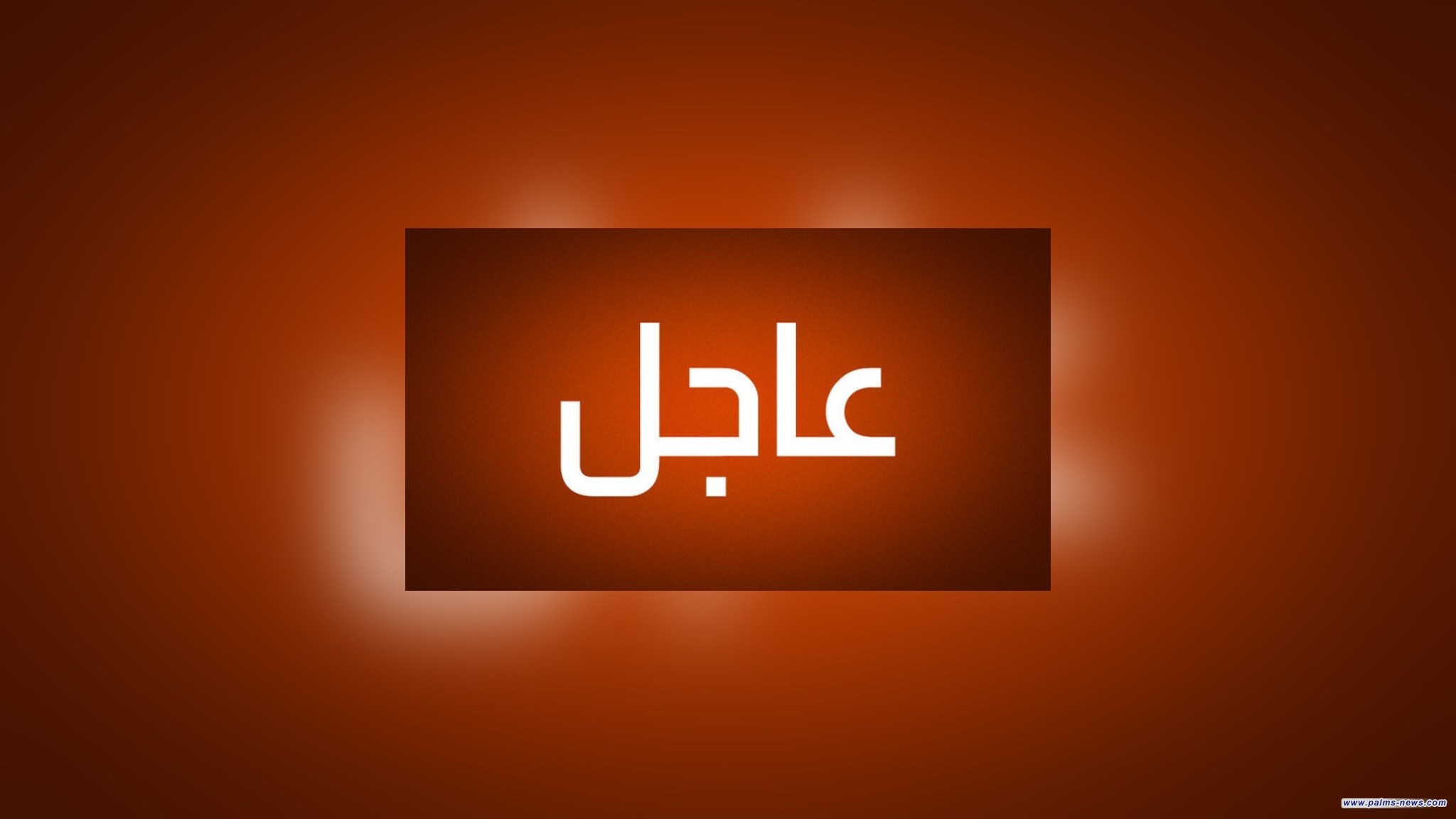 من دمشق إلى حلب.. هزة أرضية شعر بها سكان مناطق مختلفة في سوريا