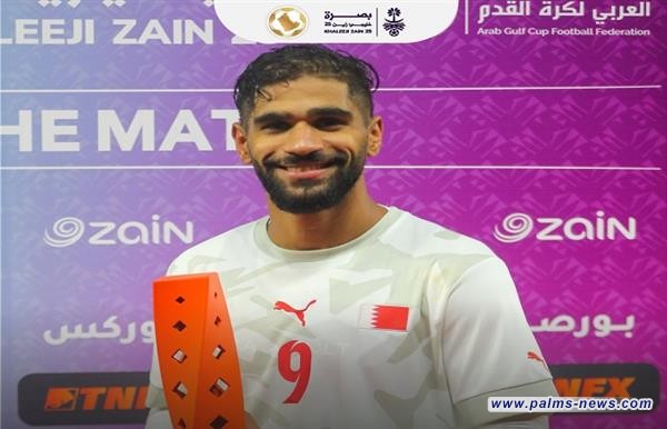 البحريني عبد الله يوسف ينال جائزة أفضل لاعب في مباراة قطر والبحرين