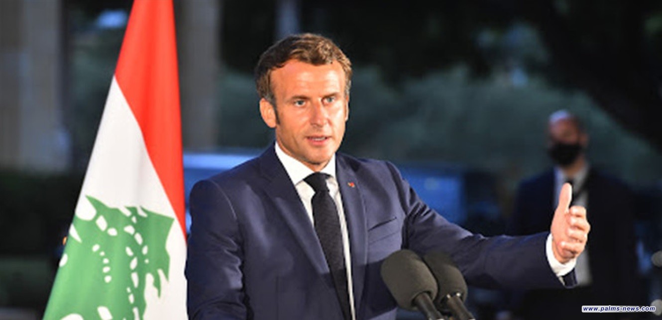 ماكرون: مبادرات جديدة في الاسابيع المقبلة حول الملف اللبناني ويجب توسيع دائرة اللعبة