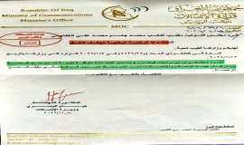 إيقاف مشروع "الرخصة الوطنية للهاتف النقال"