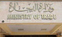 التجارة تطلق تطبيقاً خاصاً بالبطاقة التموينية