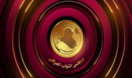 مجلس النواب يفتح باب الترشيح لمنصب رئيس الجمهورية