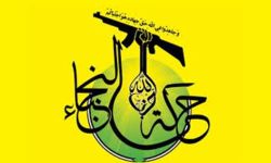 النجباء تهاجم سياسيي المركز والإقليم دون استثناء