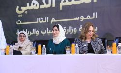 إسدال الستار على النسخة الثالثة من مسابقة الحلم الذهبي