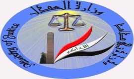 وزارة العدل تعلن إطلاق سراح 761 نزيلاً خلال تشرين الثاني 2025