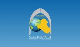 العراق يعلن اكمال استعدادات انطلاق أعمال مجلس وزراء خارجية منظمة التعاون الإسلامي