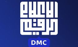 مركز الإعلام الرقمي : عملية جديدة تستهدف المستخدمين بمنصة تليجرام