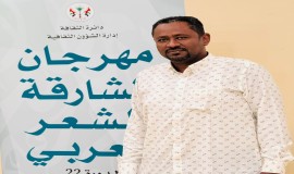 الشاعر السوداني أسامة تاج السر: فخور بتمثيل شعراء السودان في مهرجان الشارقة للشعر العربي